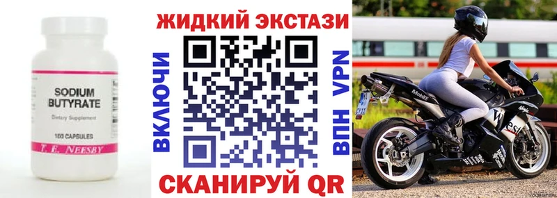 Купить где  Электроугли  Бутират вода 
