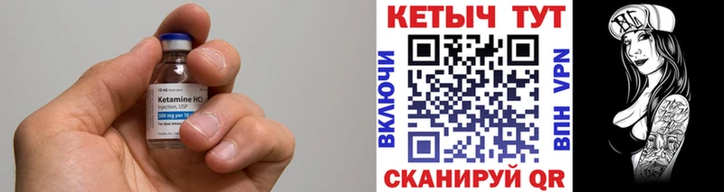 КЕТАМИН VHQ  Купить закладки  Электроугли 