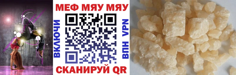 Купить закладки  Электроугли  МЕФ мука 