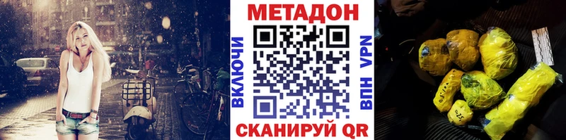 Метадон methadone  Купить  Электроугли 